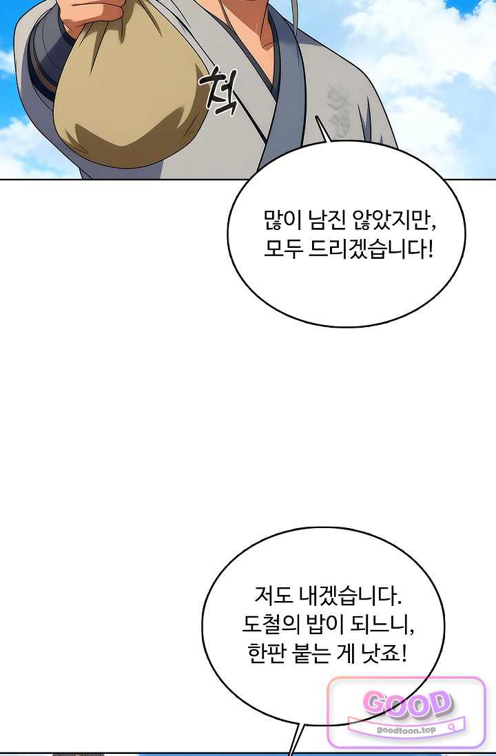 100만 년 만에 귀환하다 315화 30