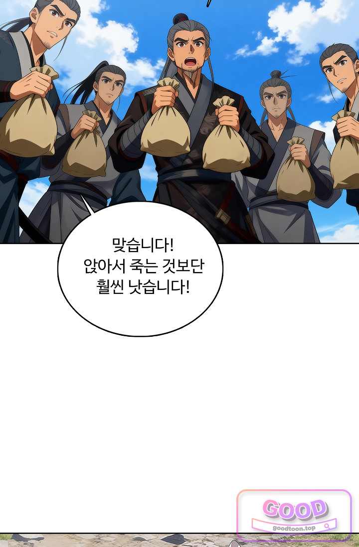 100만 년 만에 귀환하다 315화 31