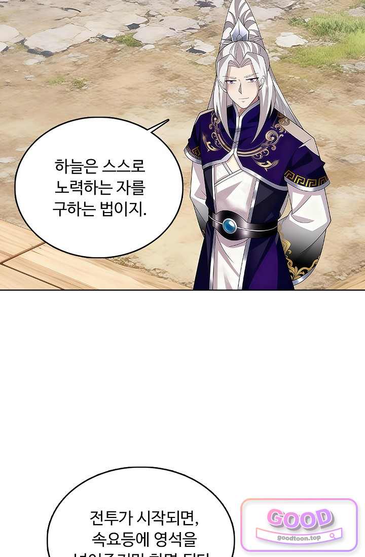 100만 년 만에 귀환하다 315화 32