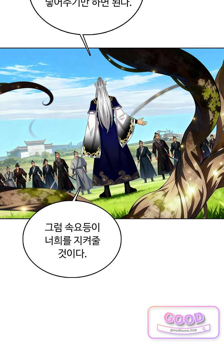100만 년 만에 귀환하다 315화 33
