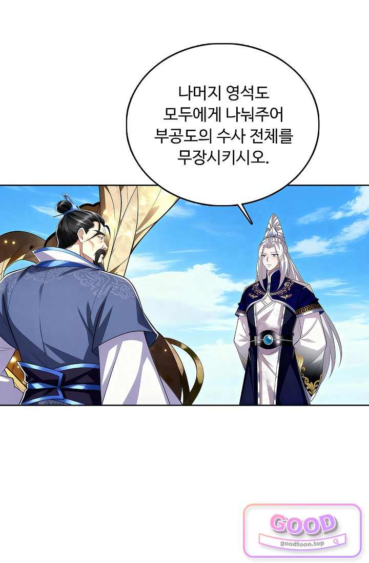100만 년 만에 귀환하다 315화 34