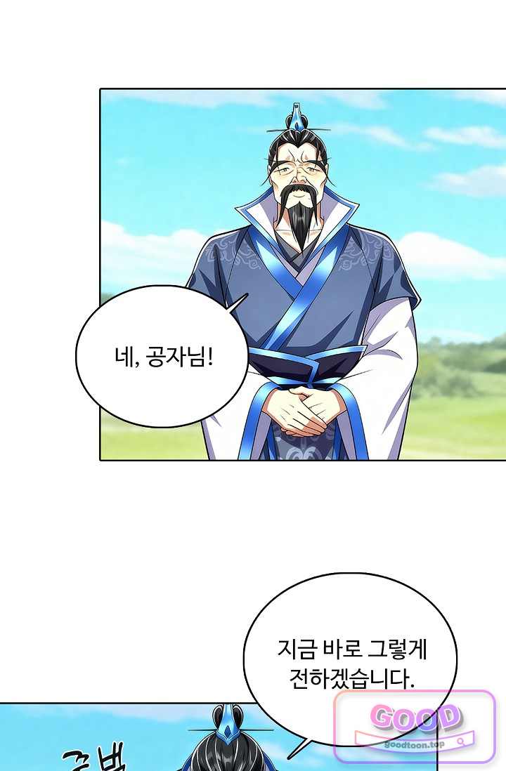 100만 년 만에 귀환하다 315화 35