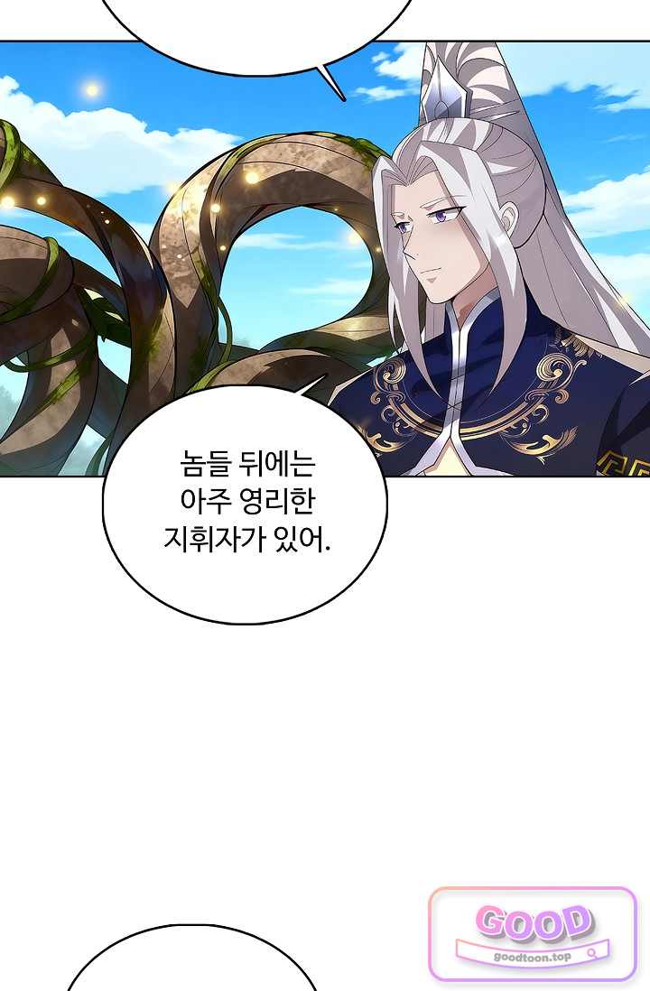 100만 년 만에 귀환하다 315화 38