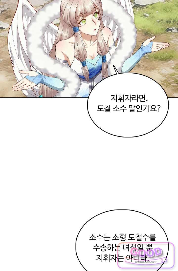 100만 년 만에 귀환하다 315화 40
