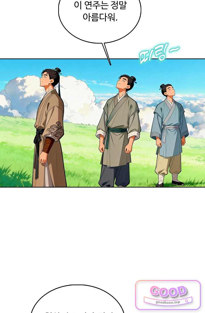 100만 년 만에 귀환하다 315화 49