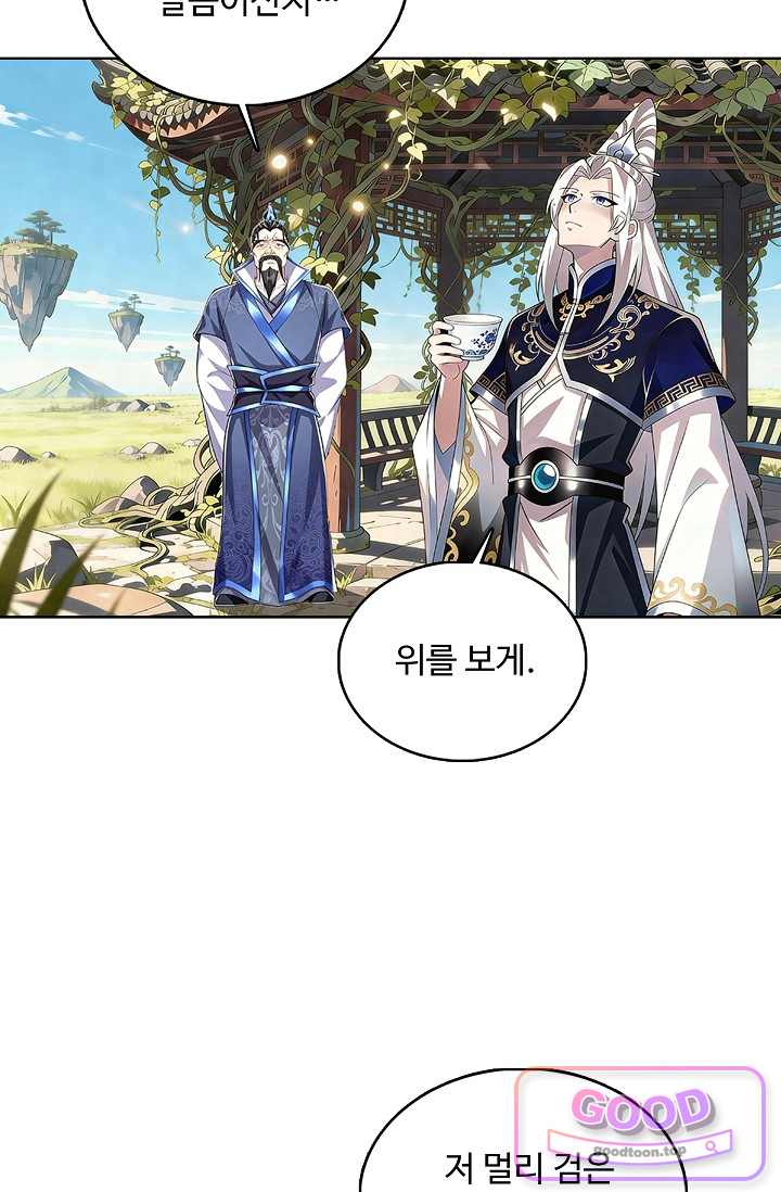 100만 년 만에 귀환하다 315화 55