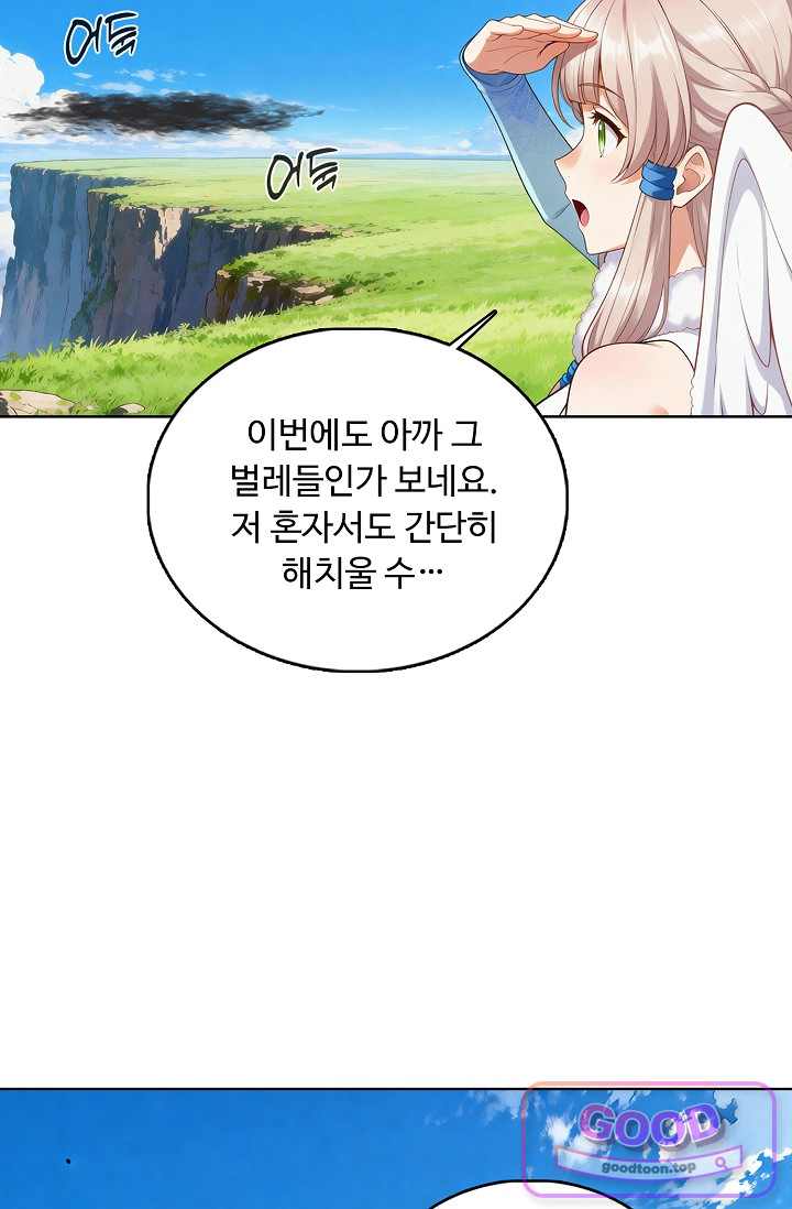 100만 년 만에 귀환하다 315화 57