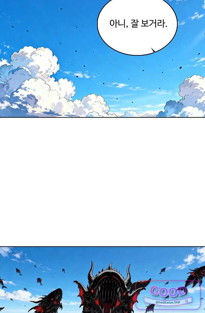 100만 년 만에 귀환하다 315화 58