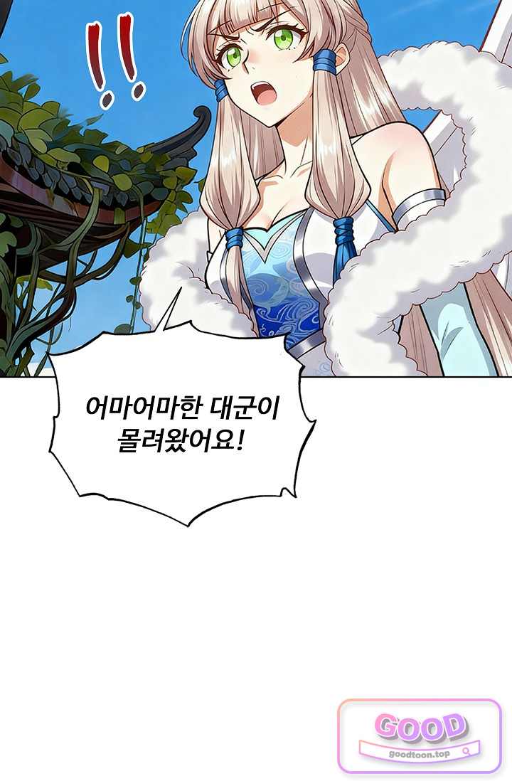100만 년 만에 귀환하다 315화 60