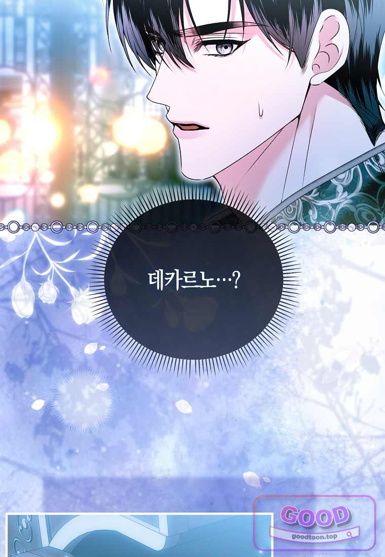 완벽한 결혼을 거절하는 법 [19세 완전판] 72화 15