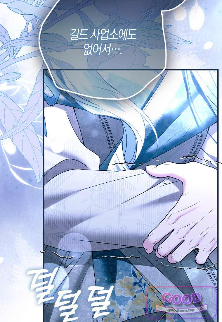 완벽한 결혼을 거절하는 법 [19세 완전판] 72화 23