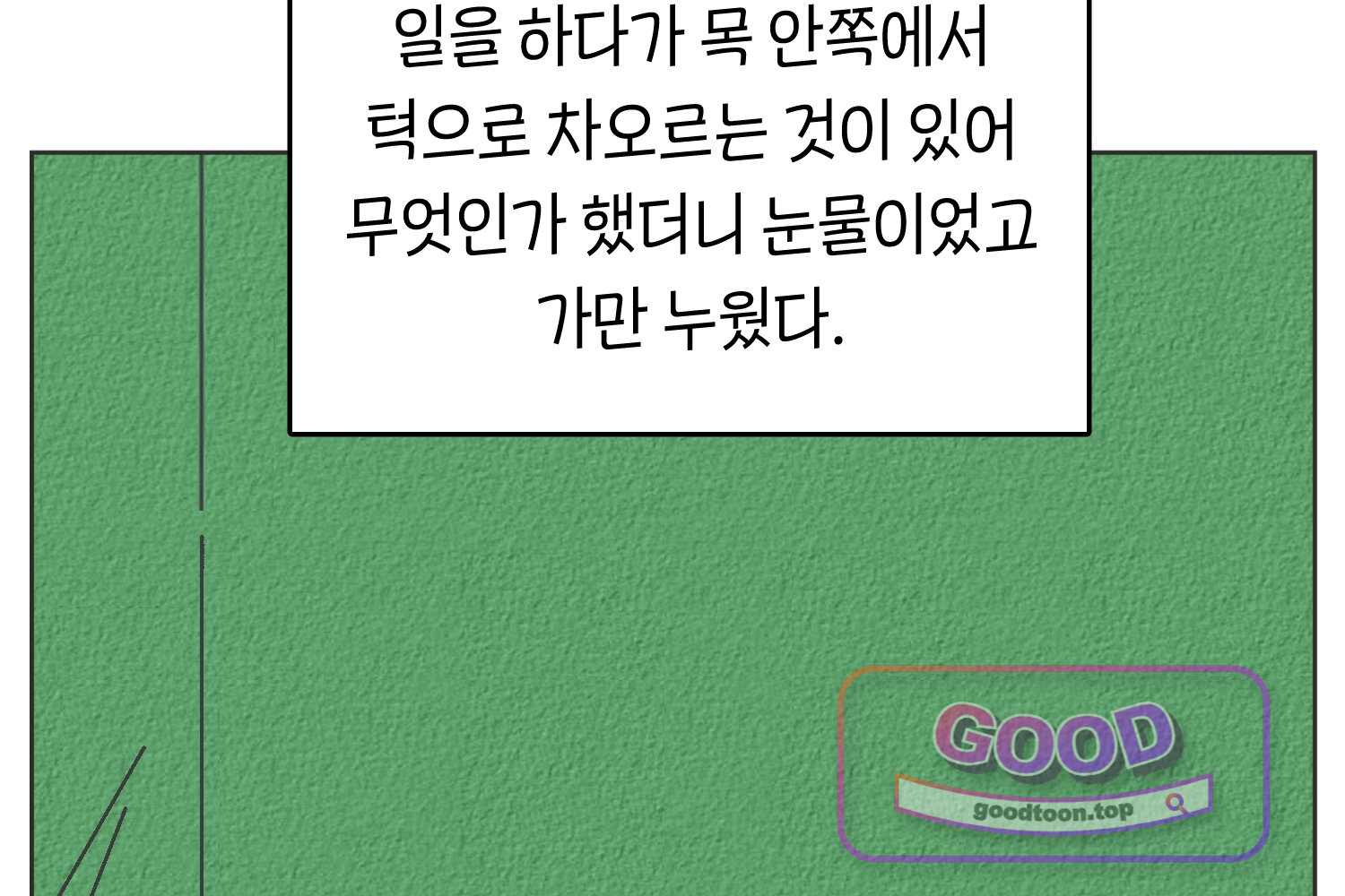 땅콩일기 스페셜 41화 「나」 상 5
