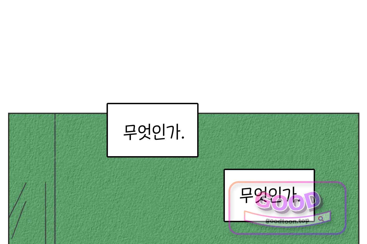 땅콩일기 스페셜 41화 「나」 상 8