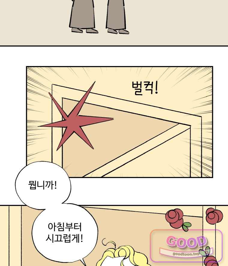 카스트라토 ~거세 가수 이야기~ 89화 파트리크 찾기 4