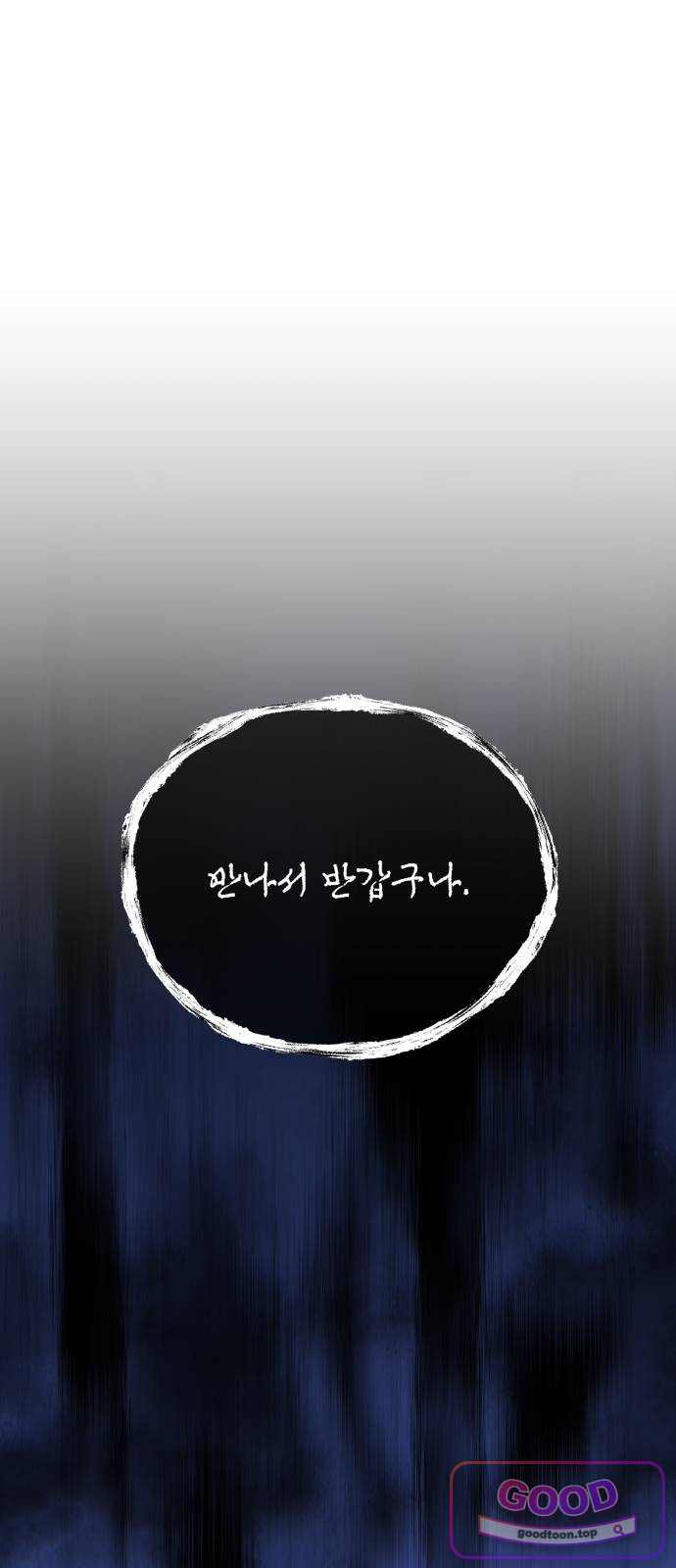 66666년 만에 환생한 흑마법사 195화 : 투신 시바 1