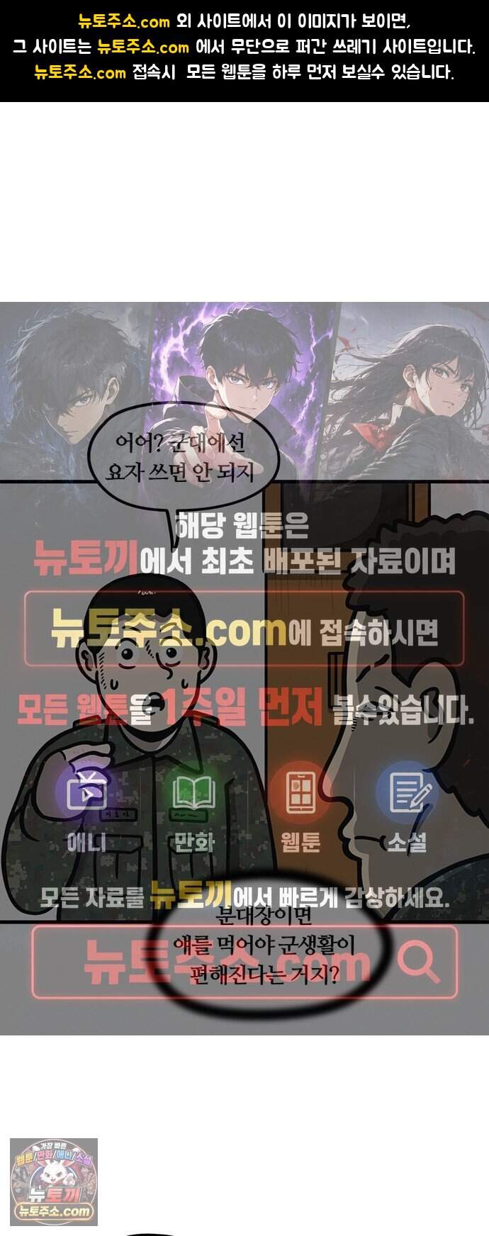 중대장은 실망했다 109화 양아치 출신 1