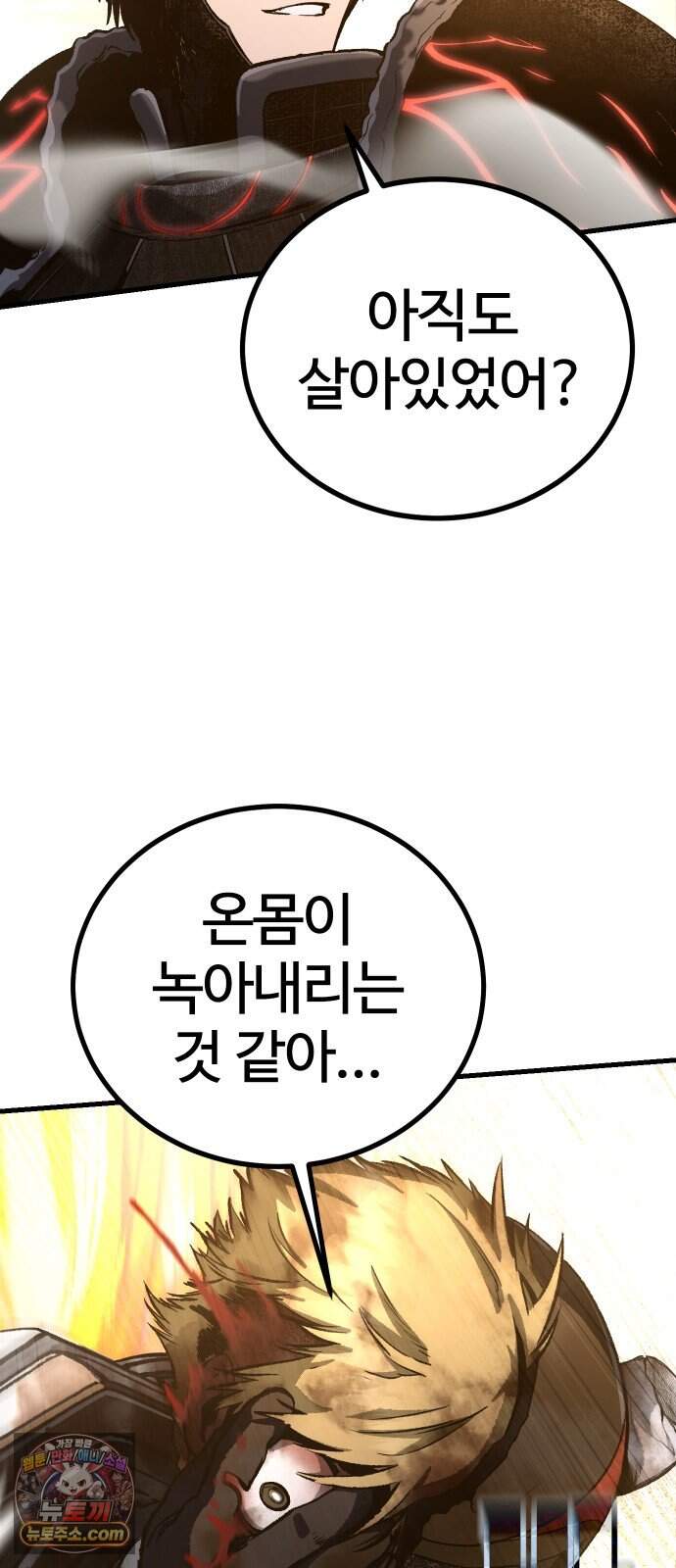 헬 로그인 07. STAGE 1 레이싱 (3) 8