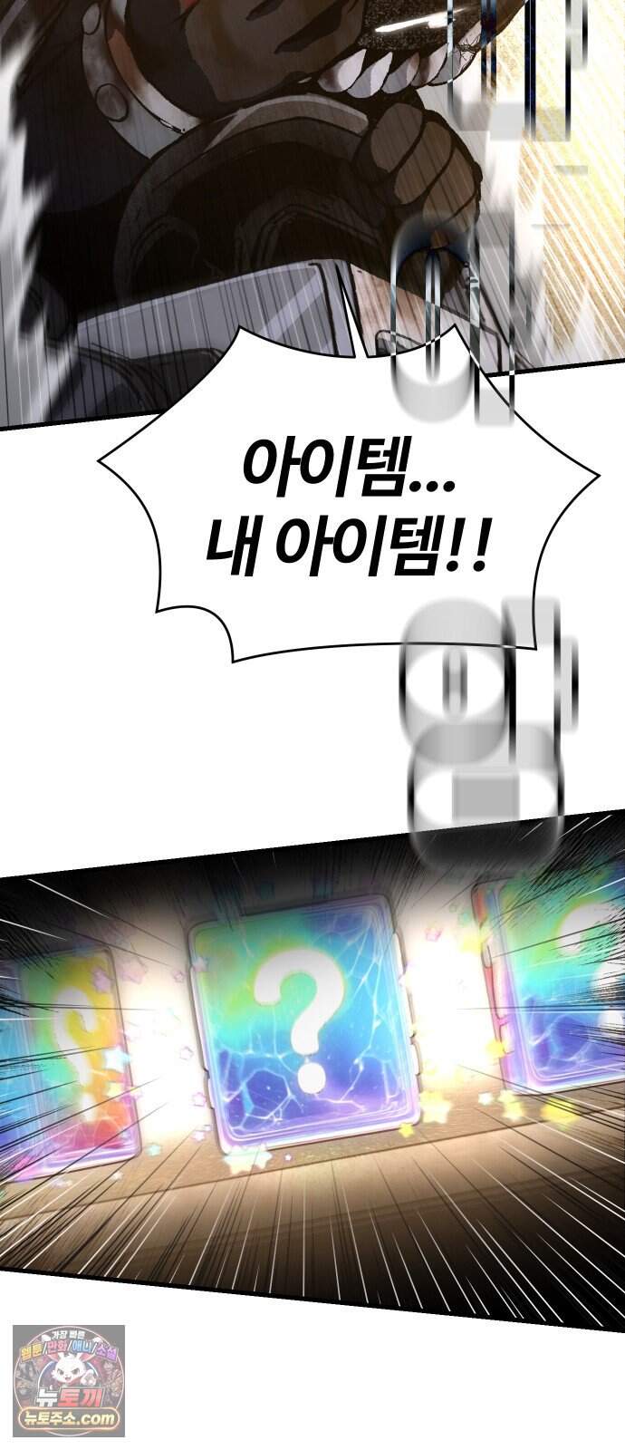헬 로그인 07. STAGE 1 레이싱 (3) 9