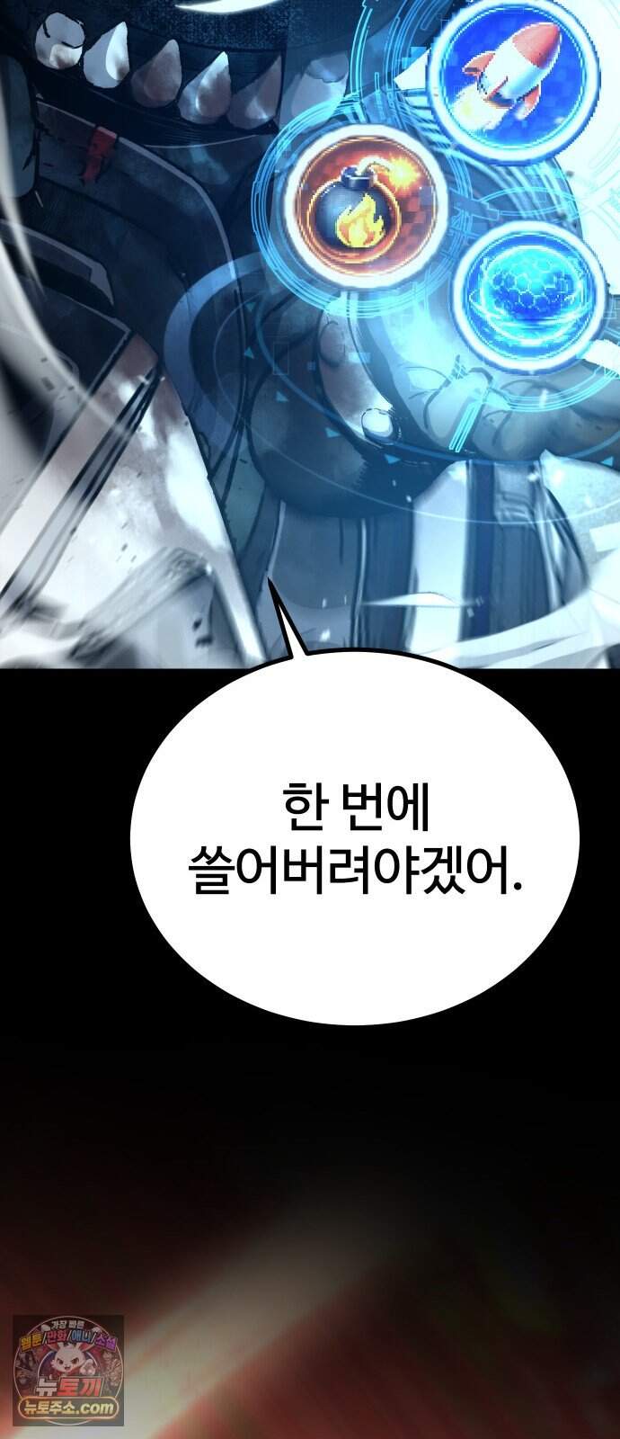 헬 로그인 07. STAGE 1 레이싱 (3) 13