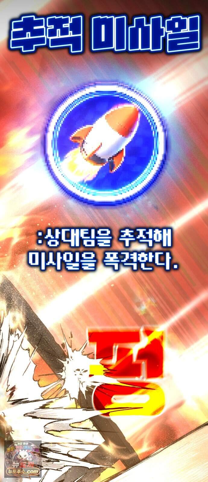 헬 로그인 07. STAGE 1 레이싱 (3) 14