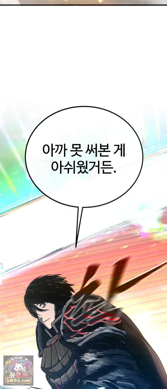 헬 로그인 07. STAGE 1 레이싱 (3) 18