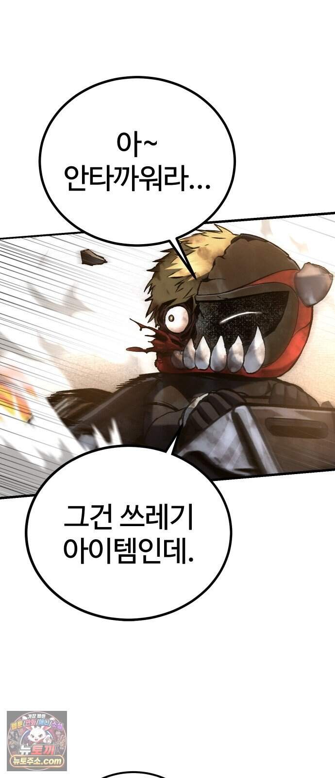 헬 로그인 07. STAGE 1 레이싱 (3) 21