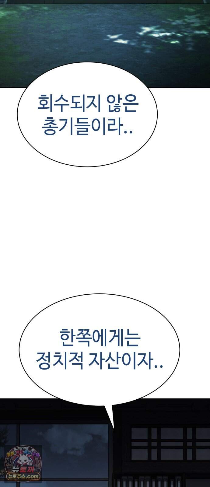 백XX 192화 밑천 2