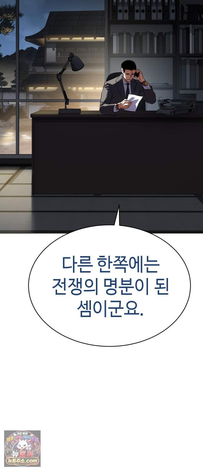 백XX 192화 밑천 3