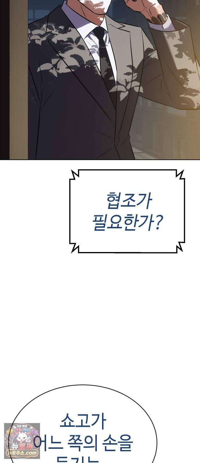 백XX 192화 밑천 11