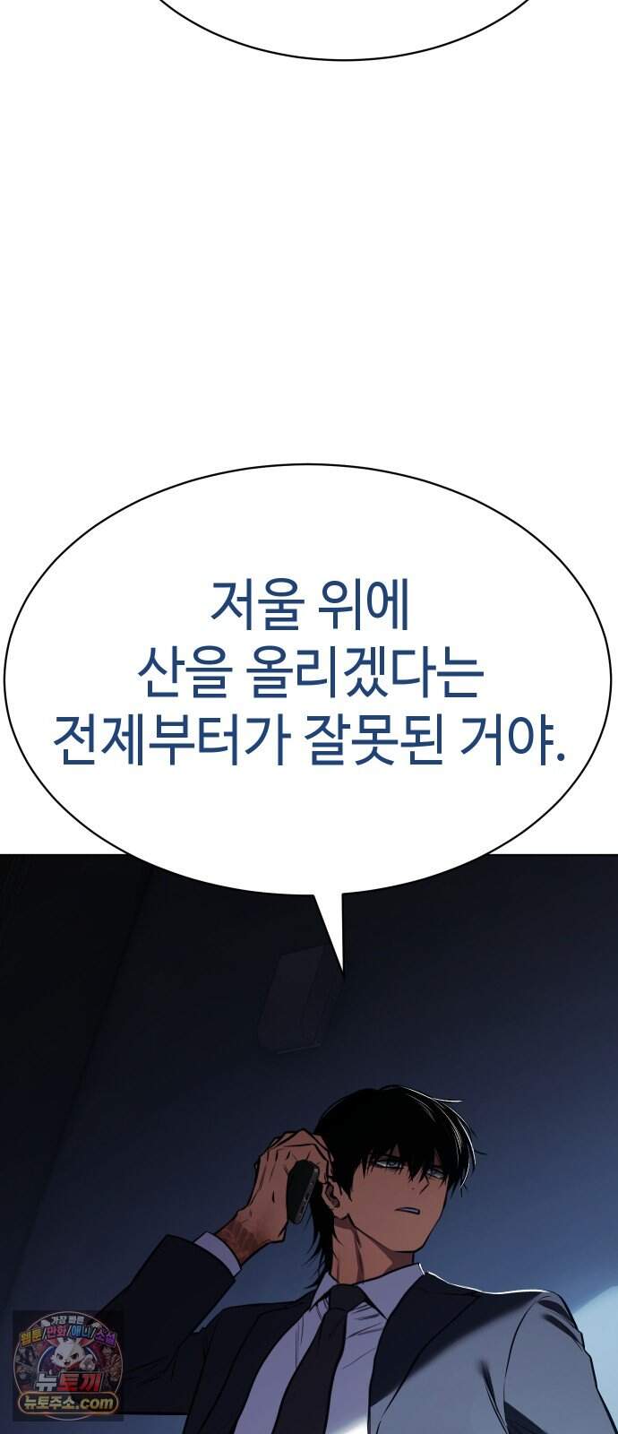백XX 192화 밑천 13