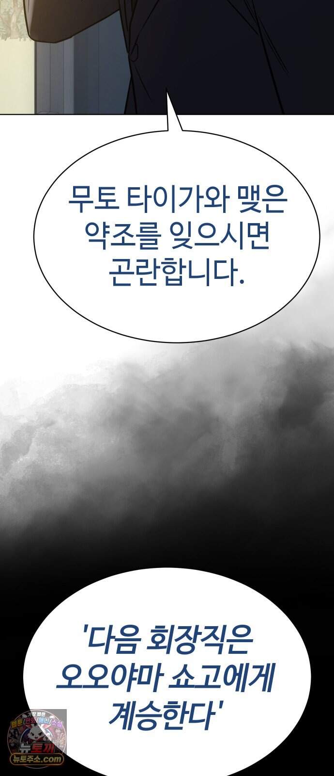 백XX 192화 밑천 16