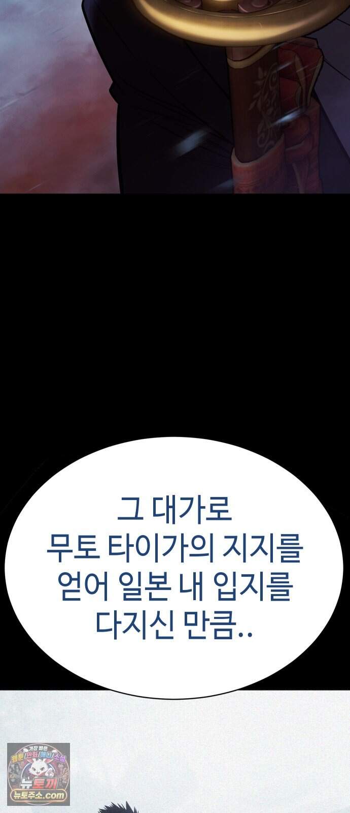 백XX 192화 밑천 18