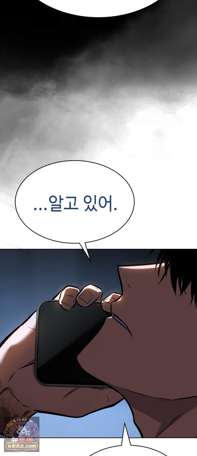 백XX 192화 밑천 20