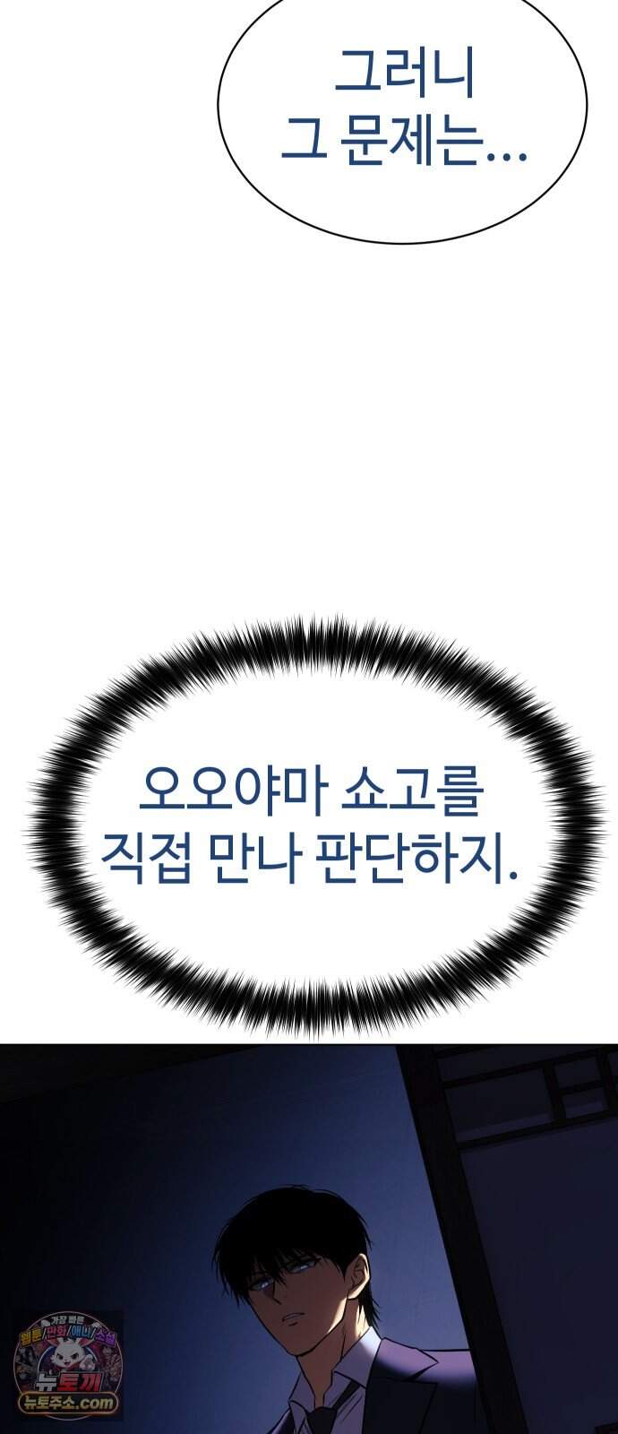 백XX 192화 밑천 21