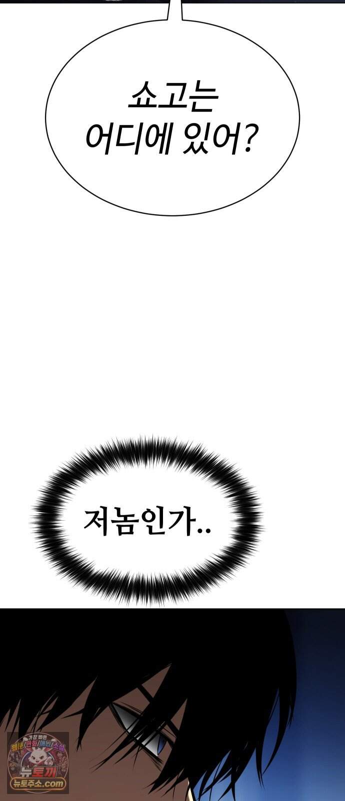 백XX 192화 밑천 23