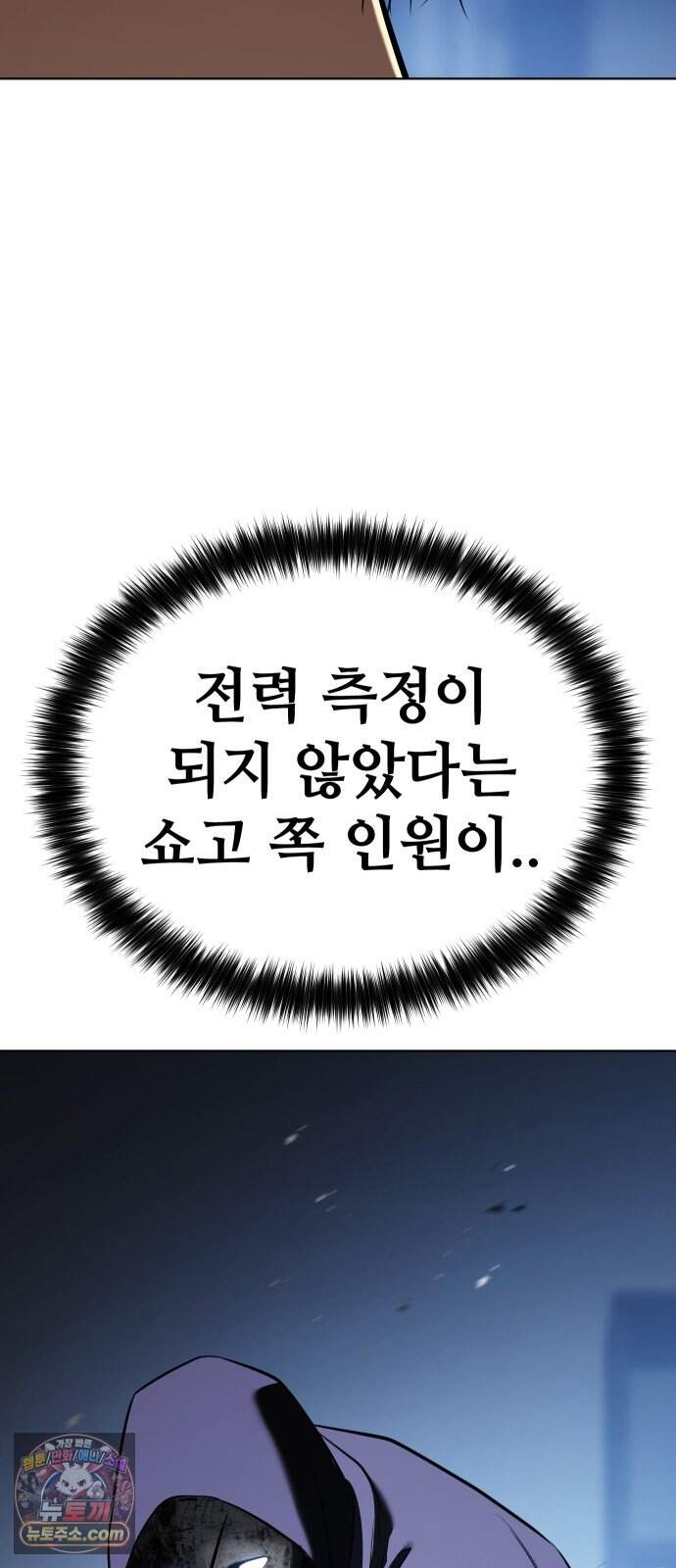 백XX 192화 밑천 24