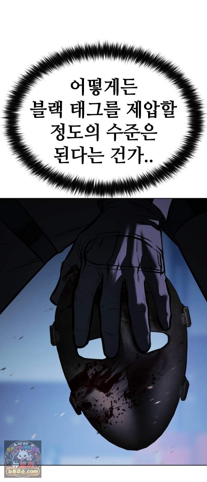 백XX 192화 밑천 26