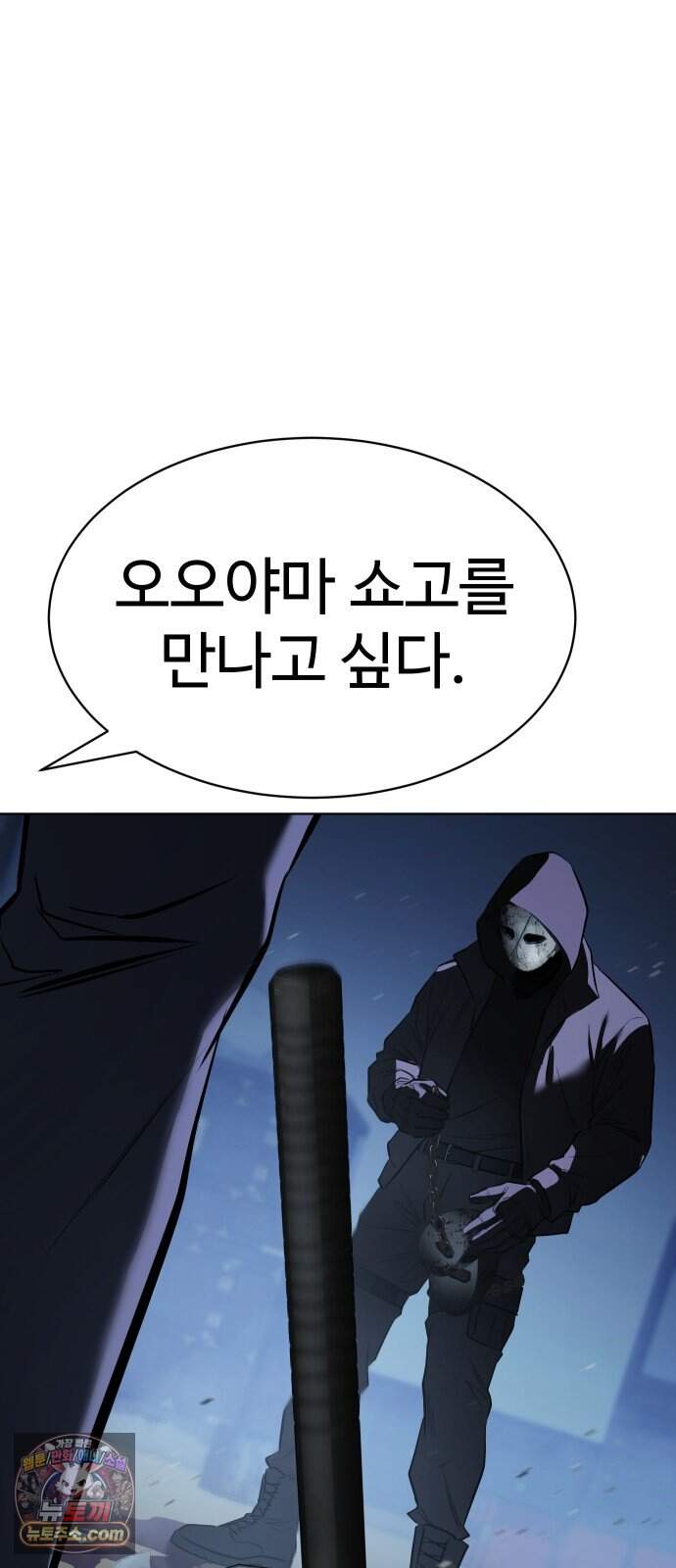 백XX 192화 밑천 27