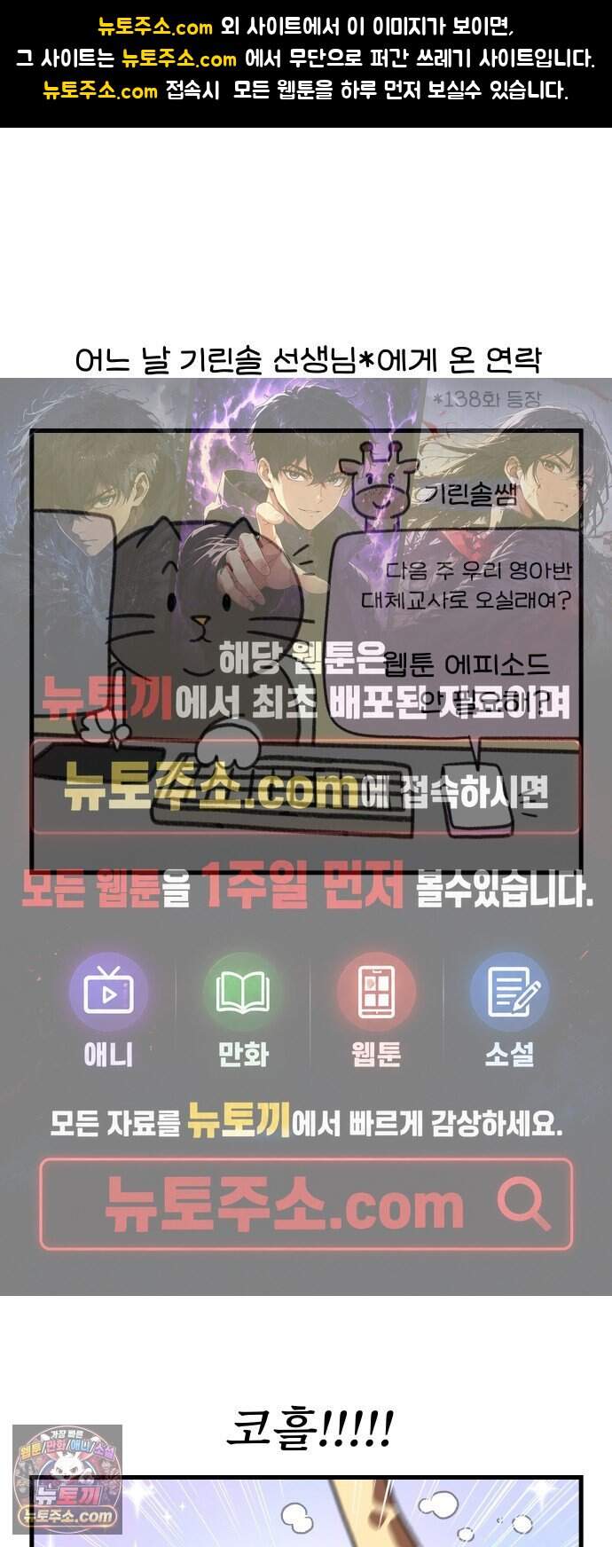 어린이집 다니는 구나 208화. 다시 선생님 됐구나?(1) 1
