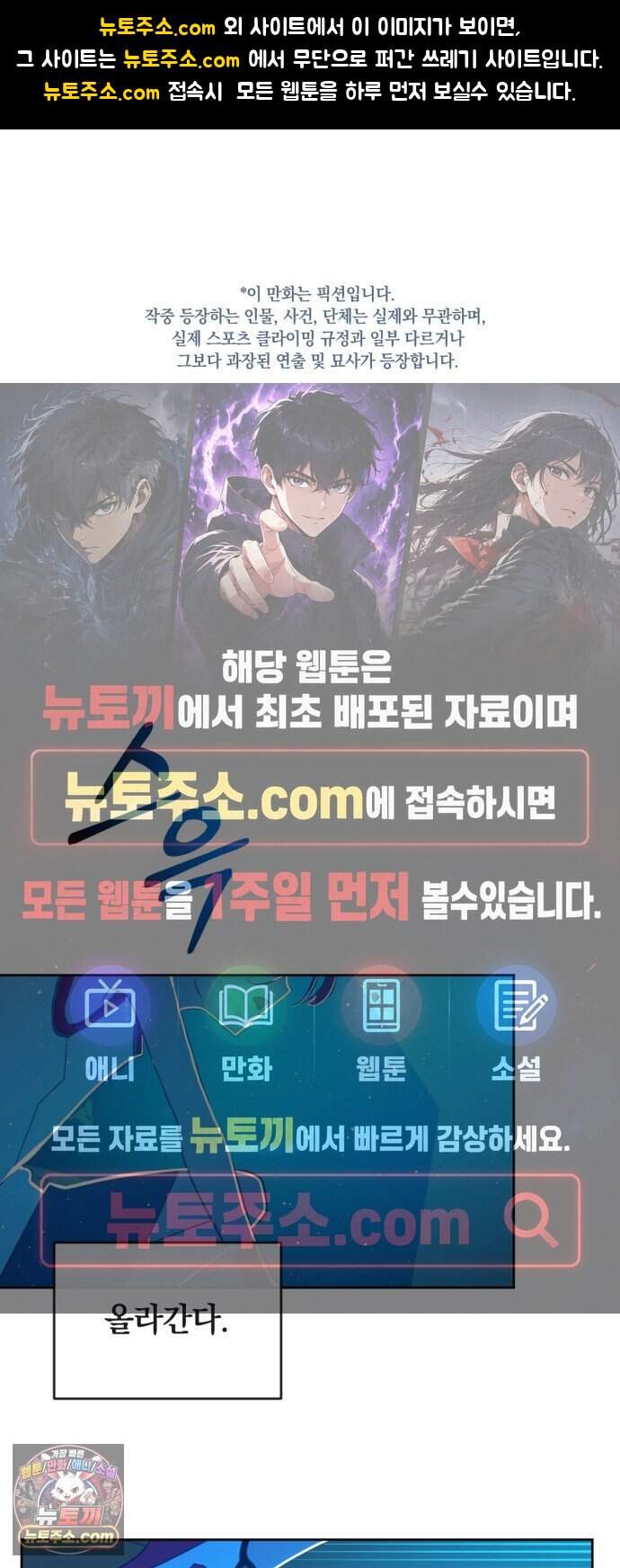 데드포인트 94화 1