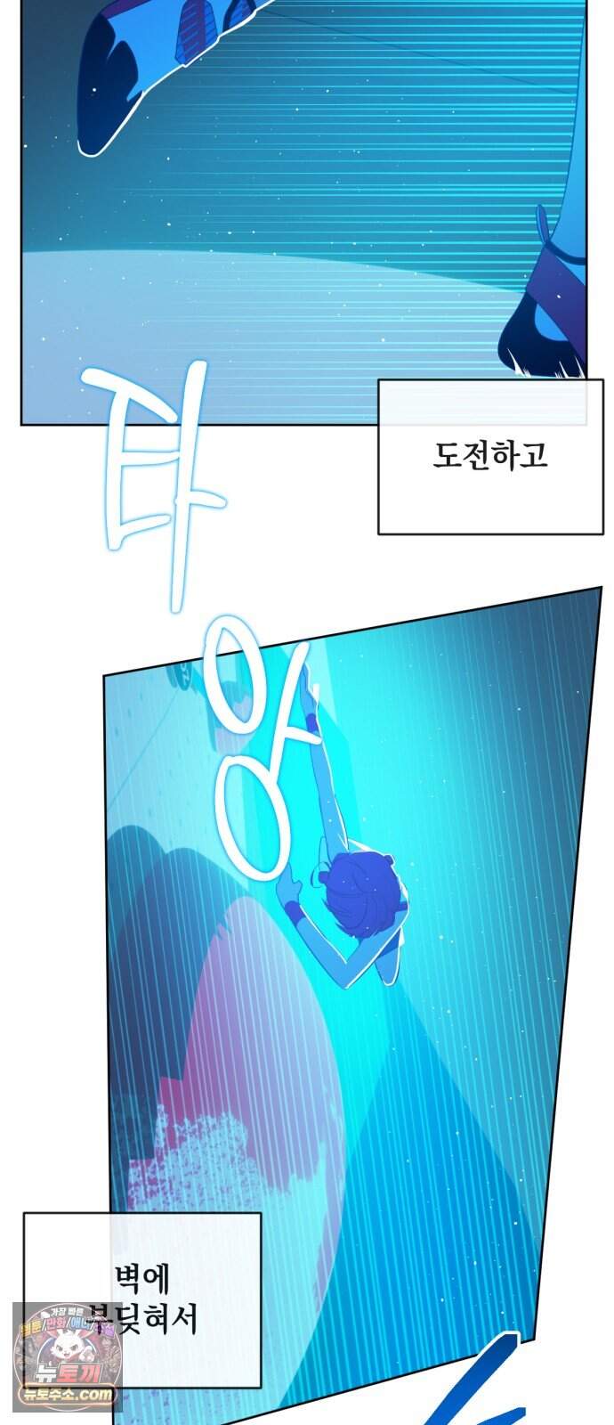 데드포인트 94화 2