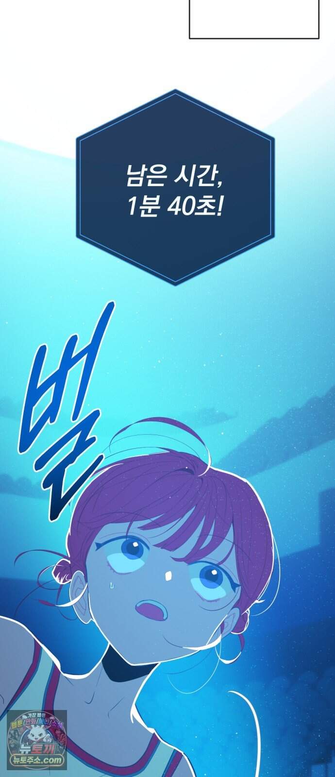 데드포인트 94화 4