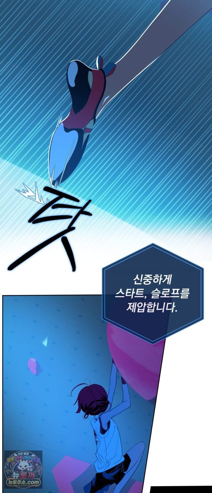 데드포인트 94화 6