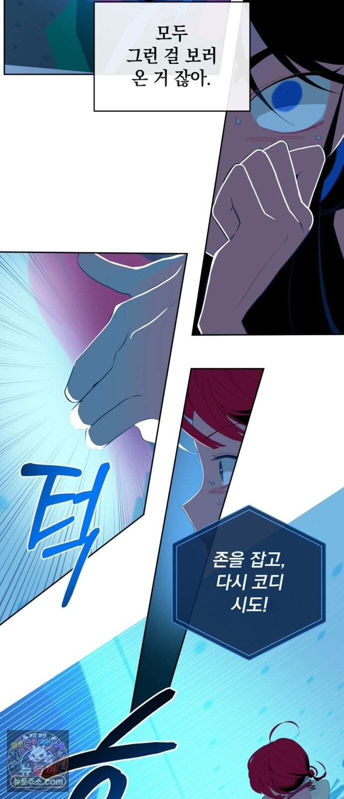 데드포인트 94화 7