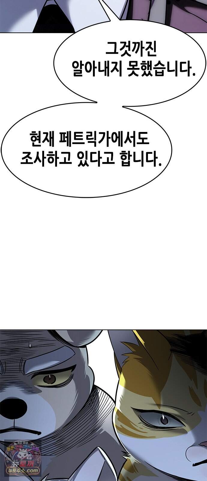 일렉시드 413화 8