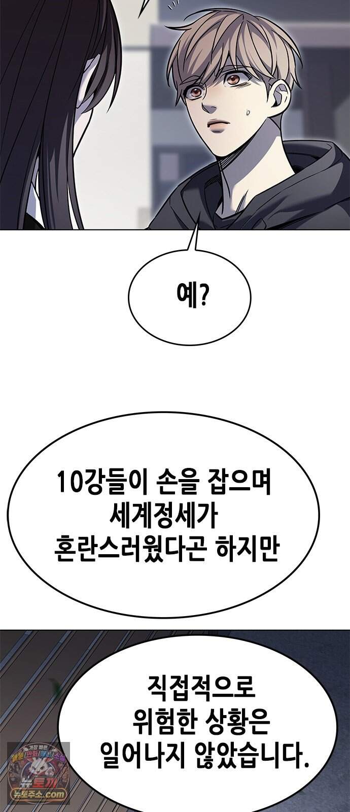 일렉시드 413화 13