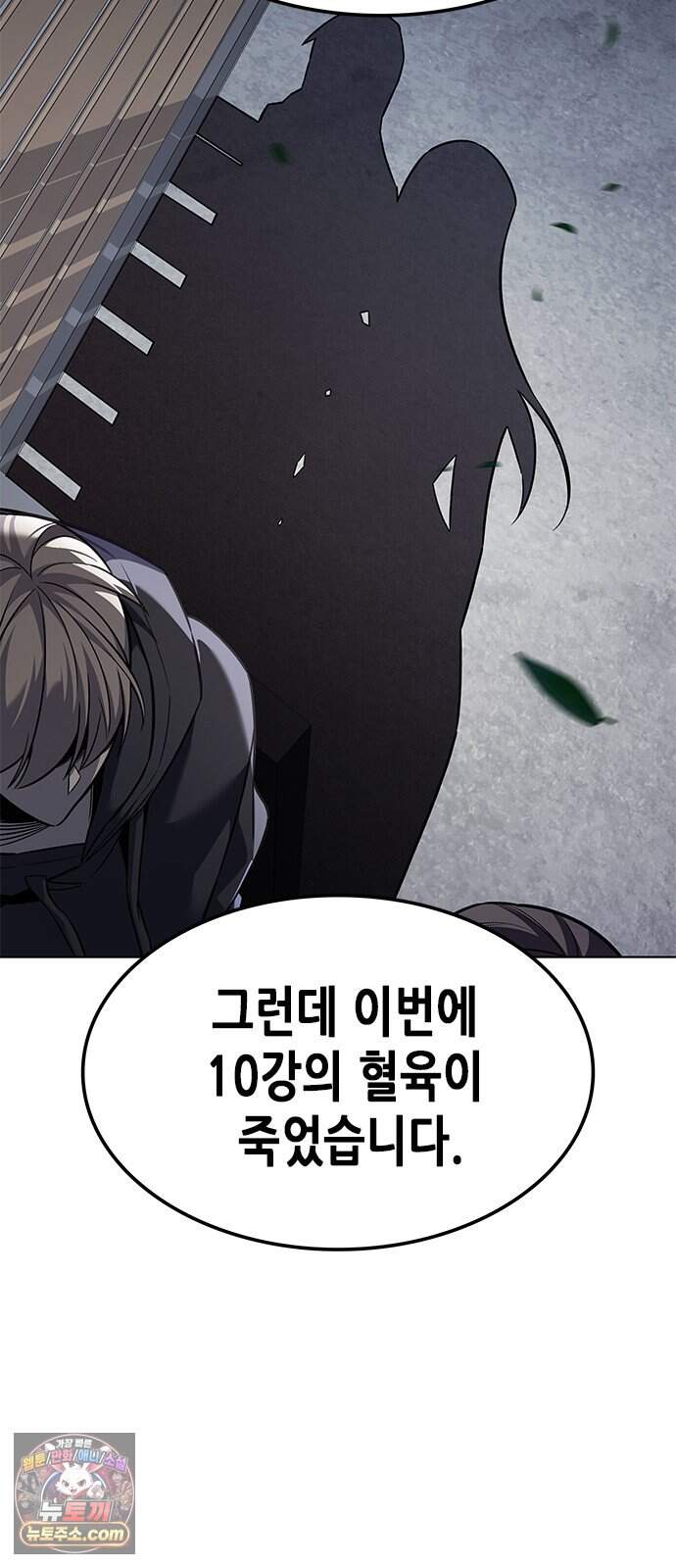 일렉시드 413화 14