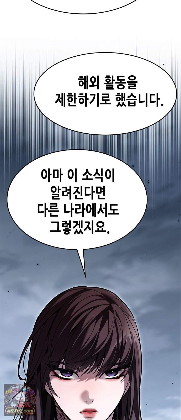 일렉시드 413화 17