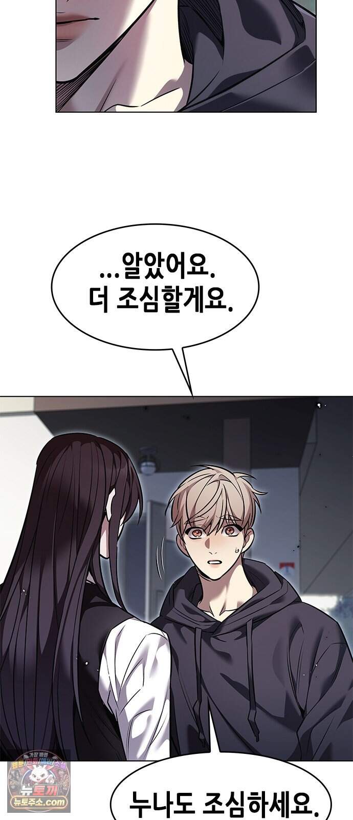 일렉시드 413화 19