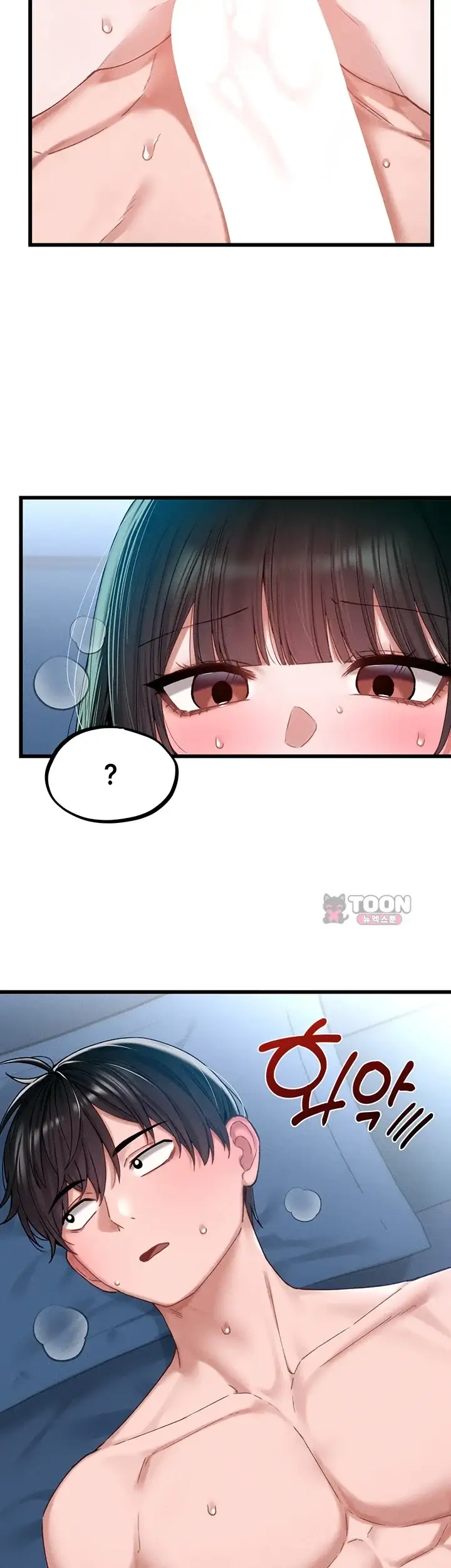 남자가 희귀함 67화 6